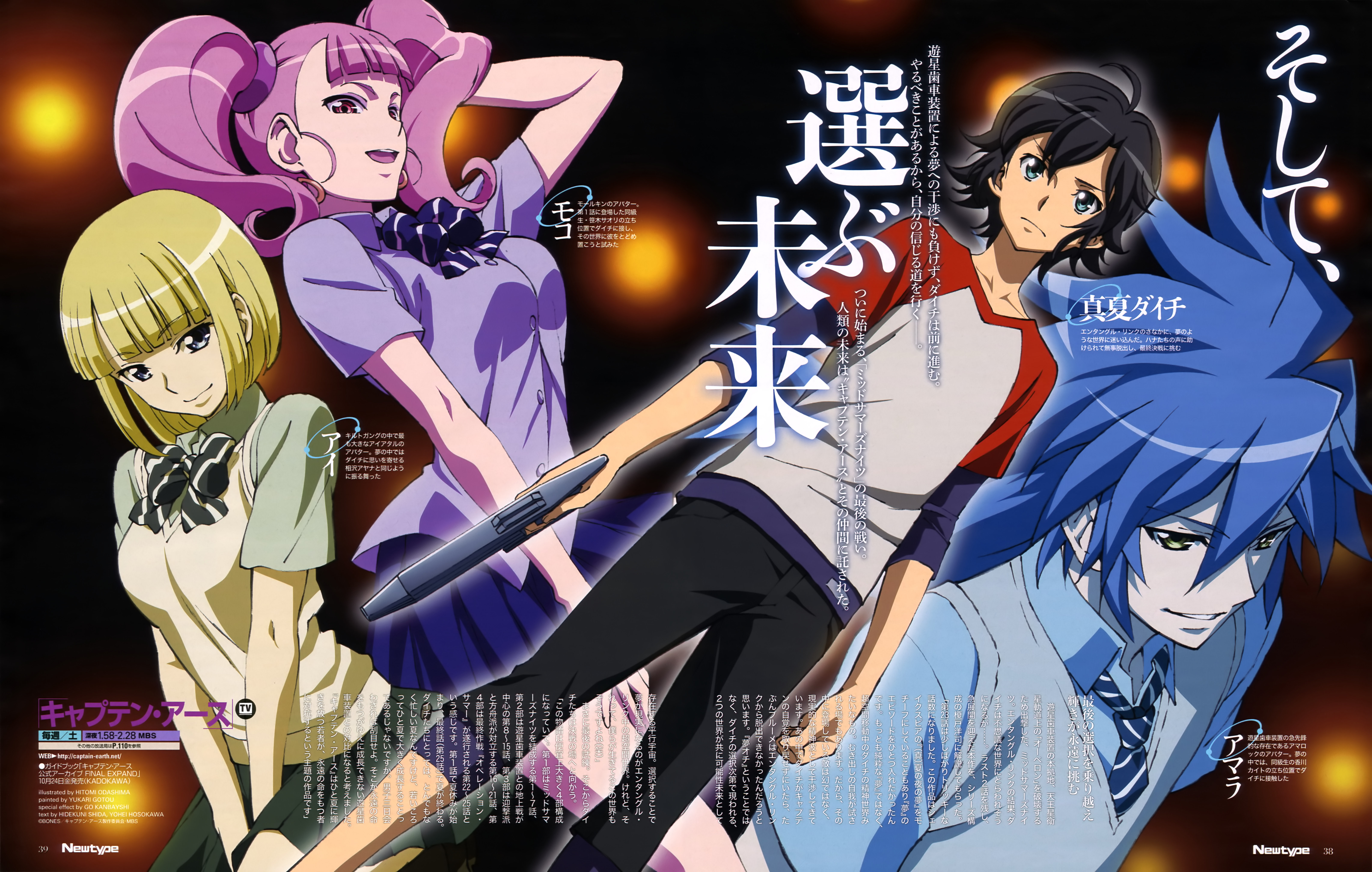 odajima hitomi captain earth ai (captain earth) amara (captain earth